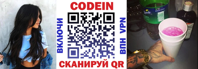 даркнет какой сайт  Юрюзань  Кодеин Purple Drank  как найти закладки 