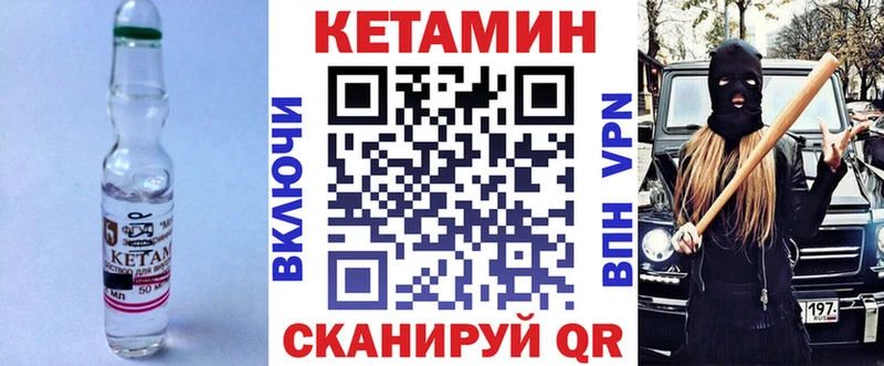 где продают наркотики  Юрюзань  КЕТАМИН VHQ 
