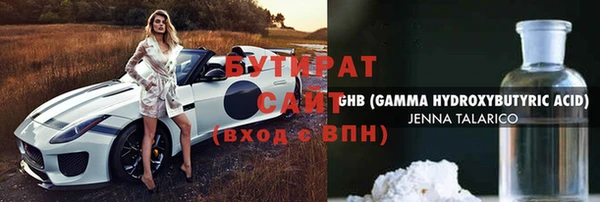 бутират Абаза