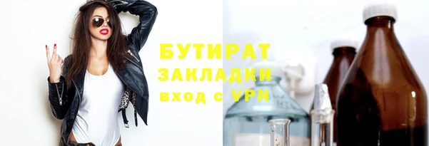 бутират Абаза