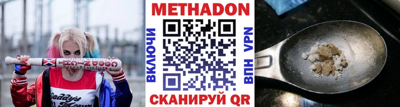 ссылка на мегу ссылки  купить закладку  Юрюзань  МЕТАДОН VHQ 